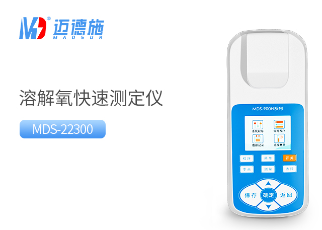 1703816460751344.jpg 溶解氧.jpg