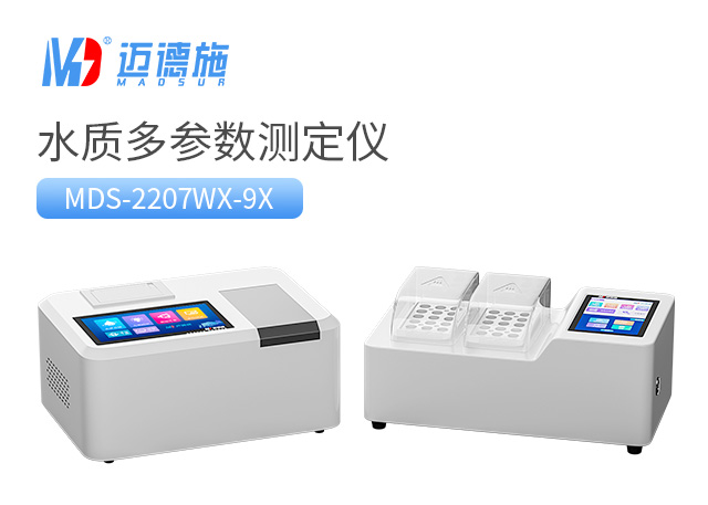 1704423722156567.jpg 水質(zhì)多參數(shù)測定儀.jpg