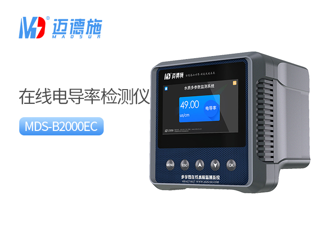 1726107549641776.jpg 電導(dǎo)率.jpg